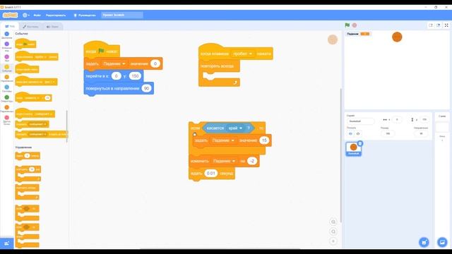 Изучаем Scratch 3. Раздел переменные. Часть 2 | UP! School #29 смотреть онлайн