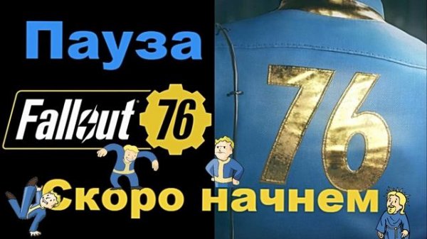 Fallout 76 на ПК первая игра #Fallout 76#Fallout