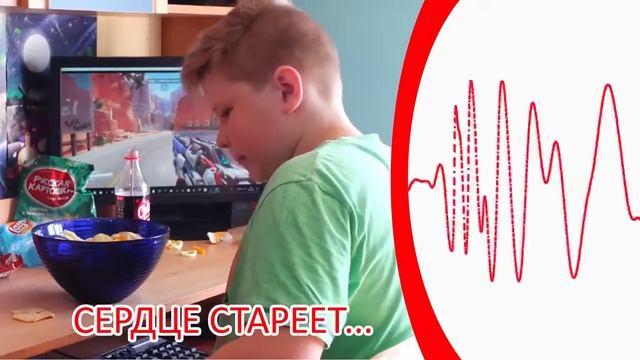 Сохрани свое сердце молодым