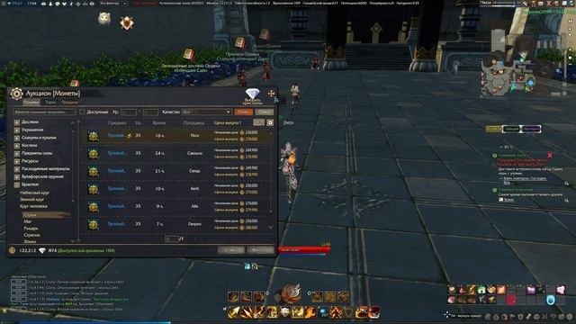 Revelation [Гайды] - Брактеат