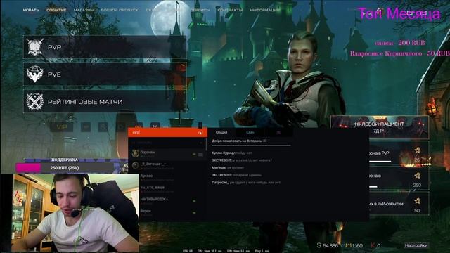 Охохохохо! Никто не ждал,а я пришёл?/Всем кайфа и Веселья/Стрим Warface/Стрим Варфейс смотреть онлайн
