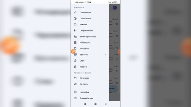 Как отметить все письма как прочитанные в Gmail? Как отметить письма в Гугл почте? смотреть онлайн