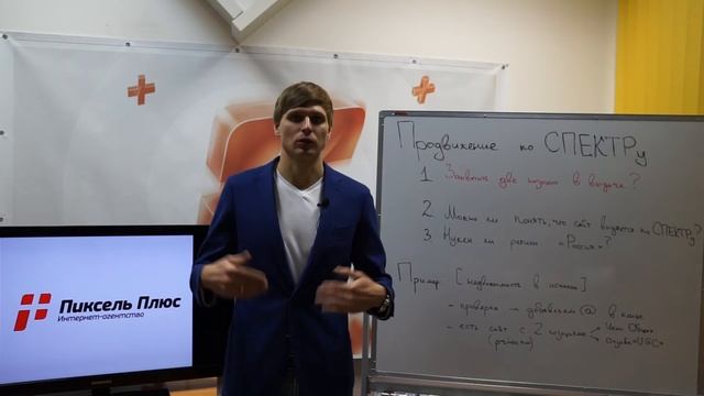 Продвижение по СПЕКТРу: как захватить два места в ТОП-10 Яндекса? смотреть онлайн