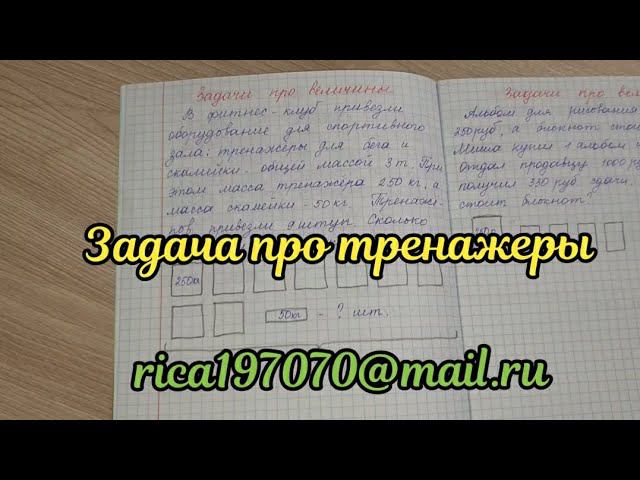 Задача из 8 раздела ВПР смотреть онлайн