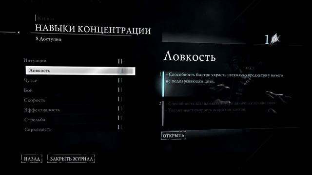 Прохождение THIEF - Часть 2 [Глава 2: Прах к Праху] смотреть онлайн