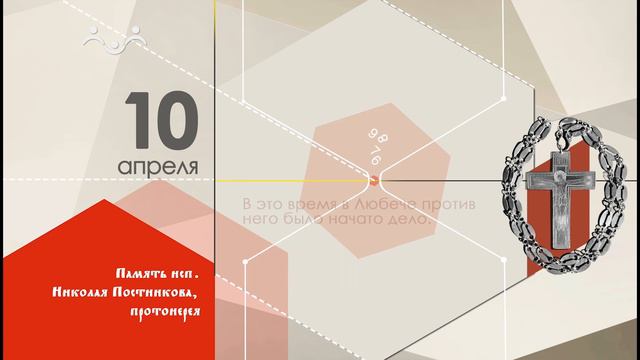 10 апреля календарь смотреть онлайн