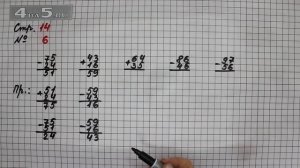 Страница 14 Задание 6 – Математика 2 класс Моро М.И. – Учебник Часть 2