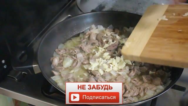 Куриные сердечки тушеные в сметане - рецепт приготовления смотреть онлайн