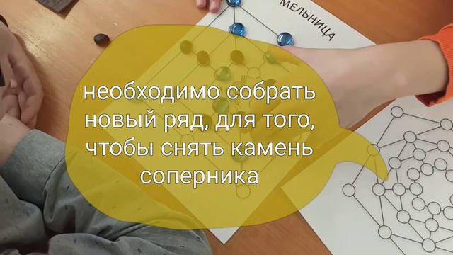 настольная игра "Мельница" смотреть онлайн