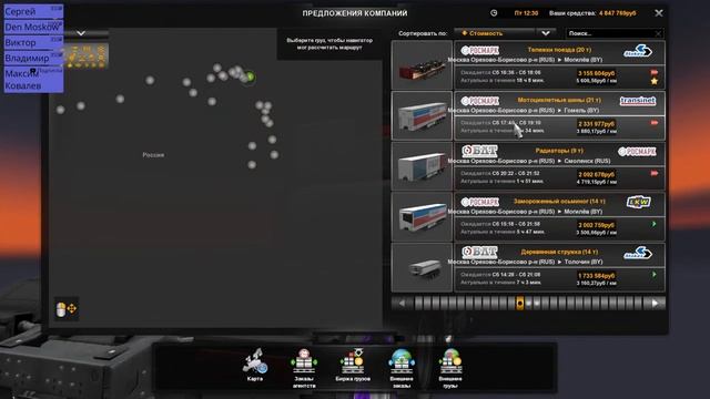 ETS 2 Карта М-М-К М4 Дон Москва-Михнево-Москва-Венев-Тула смотреть онлайн