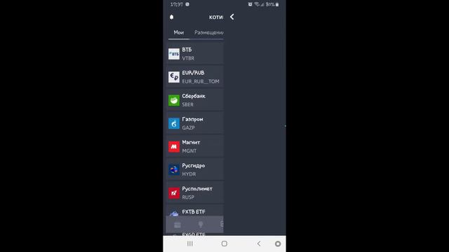 Серия 4 Диванные инвестиции самых маленьких. Первые трудности...