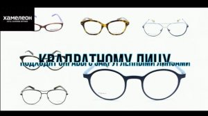Как подобрать очки для зрения по форме лица