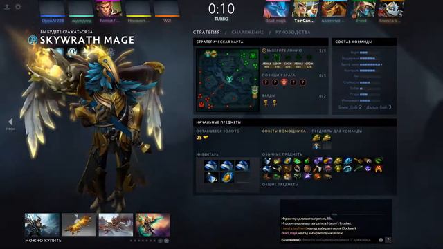 Душим в Turbo SKYWRATH MAGE, такого вы нигде не увидите!! Чисто фан! Чисто Хардор, лишь бы бан) смотреть онлайн