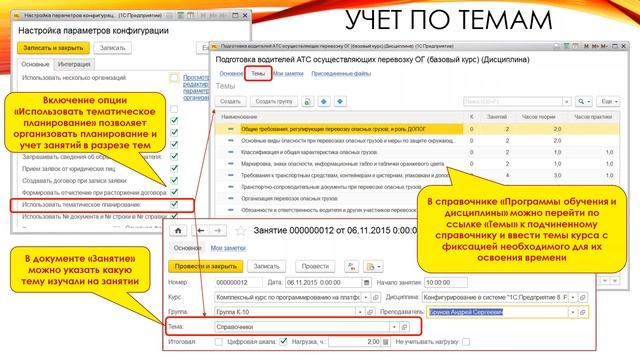 Документ "Занятие" смотреть онлайн