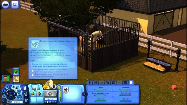 The Sims™ 3 - Питомцы | Лошадь Агния смотреть онлайн