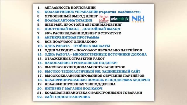 ИЩУ ЕДИНОМЫШЛЕННИКОВ Выбор компании сетевого бизнеса смотреть онлайн