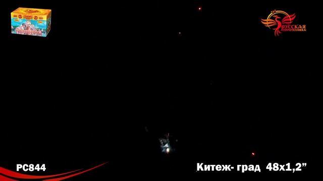 Салют Китеж град 48 залпов смотреть онлайн