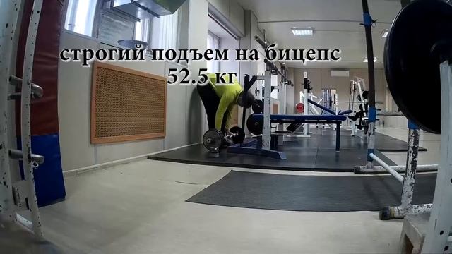 выполнение в зале МС по строгому подъему на бицепс и КМС по пауэрспорту смотреть онлайн