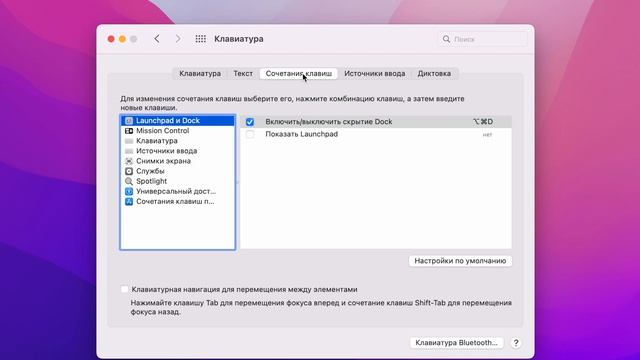 Фишки клавиатуры на Mac смотреть онлайн