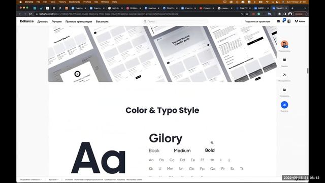 20. Подготовка кейса на Behance. Загрузка своих работ. смотреть онлайн