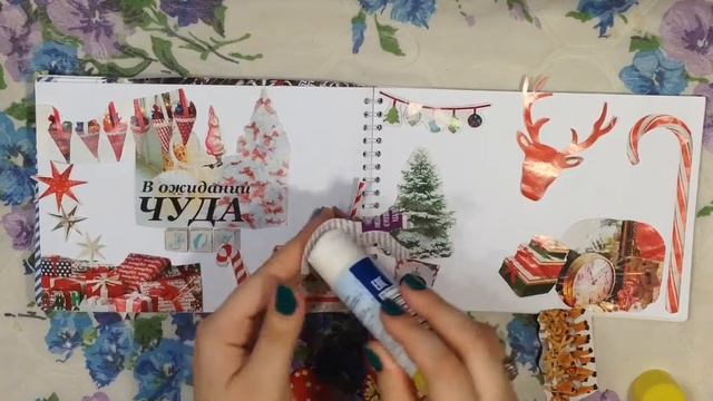 ♥МОЙ SMASHBOOK♥ /✶НОВОГОДНИЙ РАЗВОРОТ✶