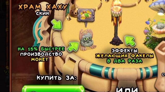 ВЕЩИ В MY SINGING MONSTERS, КОТОРЫЕ ЕСТЬ У ОДНОГО ПРОЦЕНТА ИГРОКОВ! My Singing Monsters