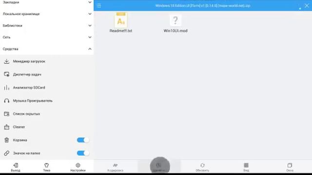 Как установить патч windows 10 на майнкрафт 0.14.0 смотреть онлайн