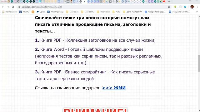 Как писать продающие письма - заголовки и тексты смотреть онлайн
