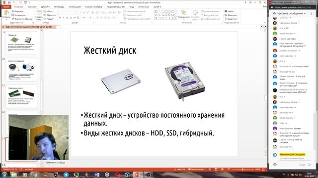 Прямая трансляция пользователя Начинающий Сисадмин смотреть онлайн