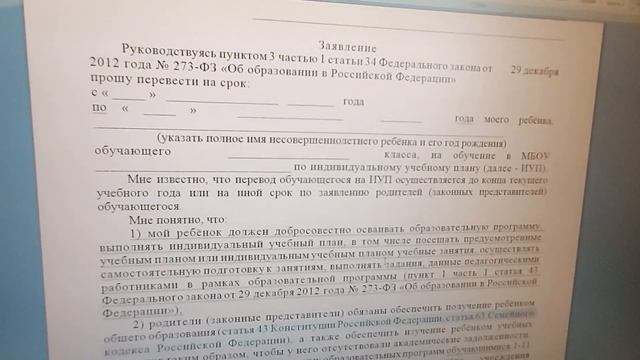 Как обезопасить детей от "заботы". Перевод на ИУП смотреть онлайн