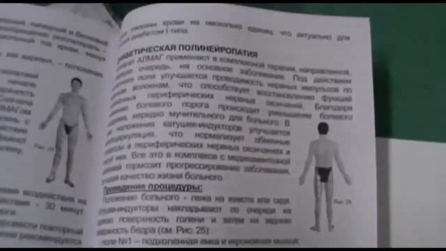 Мы купили Алмаг-01 для оздоровления, первое впечатление о приборе смотреть онлайн