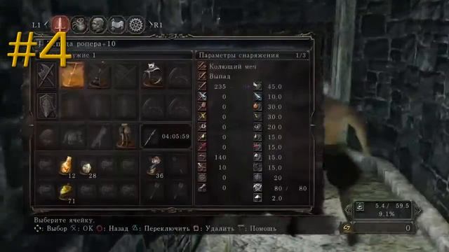 Где найти очищенный костяной прах Dark souls 2 смотреть онлайн