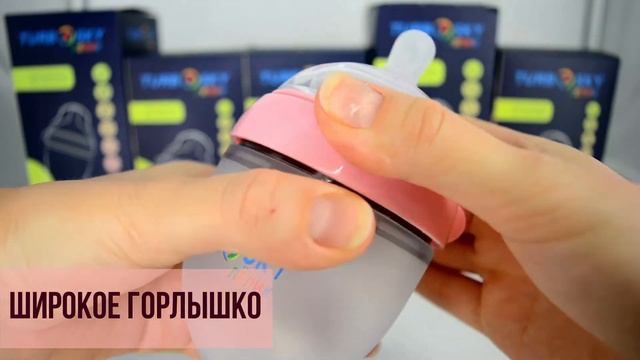 Детские бутылочки Turbosky Лёлик