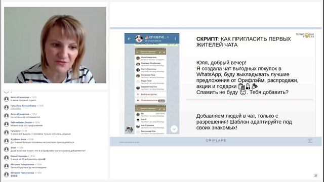 Как сделать 150 ББ легко Использую чат совместных покупок 2021 06 24 смотреть онлайн