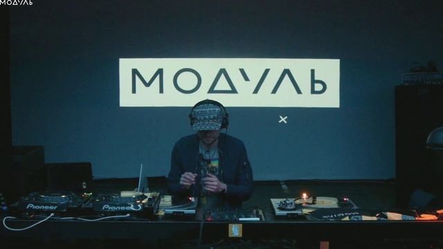 Machinist / Petstep • Online Vinyl Mix @Module смотреть онлайн