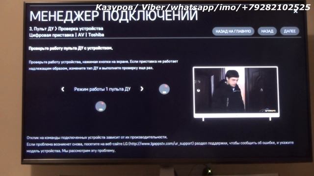 Модуль Триколор проблемы при настройке телевизора LG смотреть онлайн