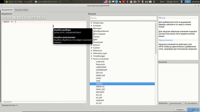 Selective colorization of objects in QGIS 2.8 смотреть онлайн