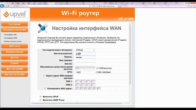 Настройка PPPoE на Wi-Fi маршрутизаторе UPVEL UR-315BN смотреть онлайн