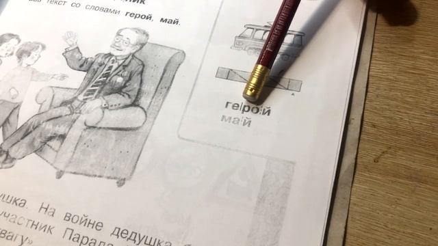 20 неделя Литературное чтение. Видео отчет. Дистанционное обучение 1 класс. Учимся читать смотреть онлайн
