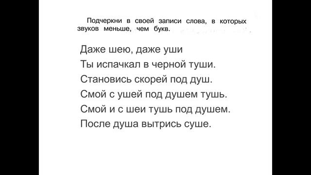 Русский язык Ломакович 3 класс Проверка орфограмм в окончаниях существительных смотреть онлайн