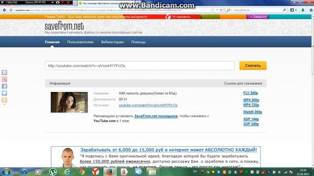 Как скачать видео с YouTube бесплатно за пару секунд смотреть онлайн