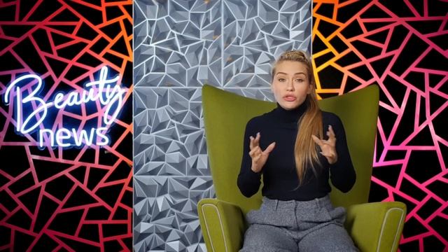 Мир Бьюти 2021 смотреть онлайн