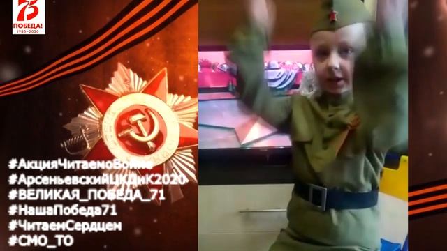 Леонова Мирослава-Что такое День Победы? смотреть онлайн