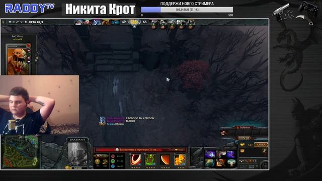 Новый Стример КРОТ(RaddyTV Online) смотреть онлайн