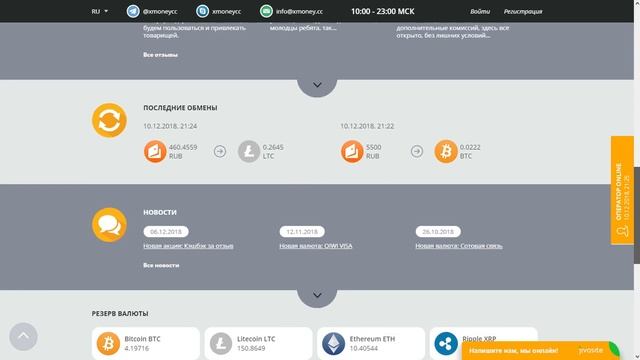 Видео отзыв клиента о работе нашего сервиса #8 смотреть онлайн
