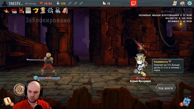 УРОВЕНЬ ОПАСНОСТИ: [CENSORED] • МОДЫ Slay the Spire • Lobotomy • 3 смотреть онлайн