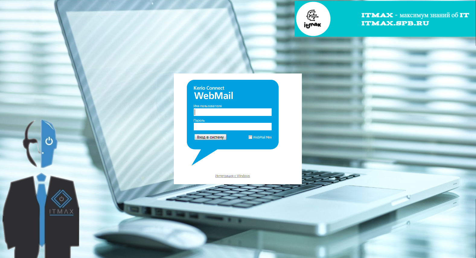 Мастер-класс, по настройке своего почтового сервера. Используем KerioConnect. смотреть онлайн