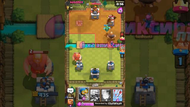 Клэш рояль 1 арена. смотреть онлайн