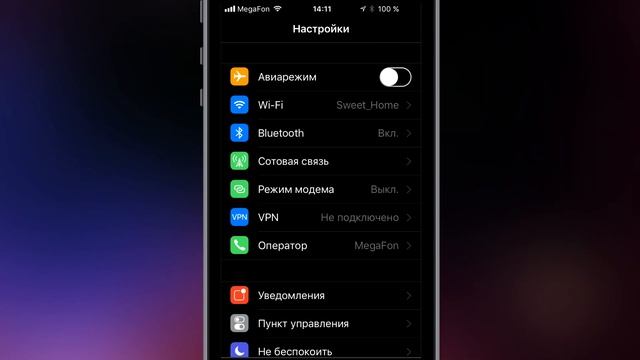 iOS 11 ТЁМНАЯ ТЕМА! Как включить Dark Mode на iPhone и iPad? смотреть онлайн