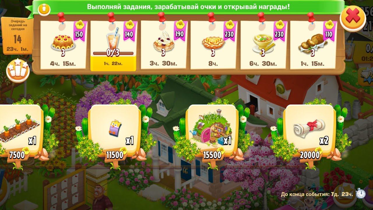 Hay Day #27/97 Lvl✨/Дорожка с погребом /Неудачные попрошайки #hayday #haydaygame